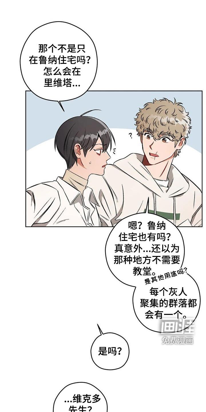 第84章：【第二季】情报