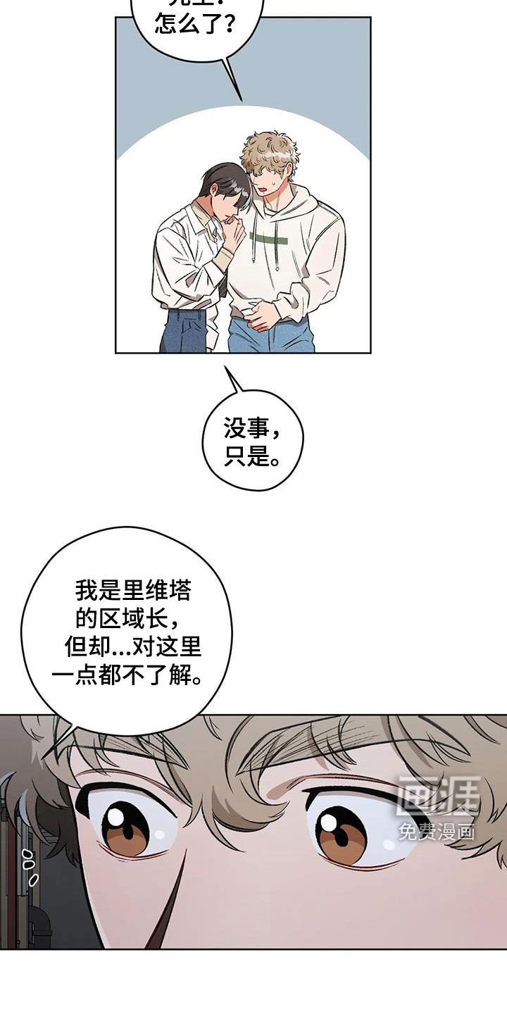 第84章：【第二季】情报