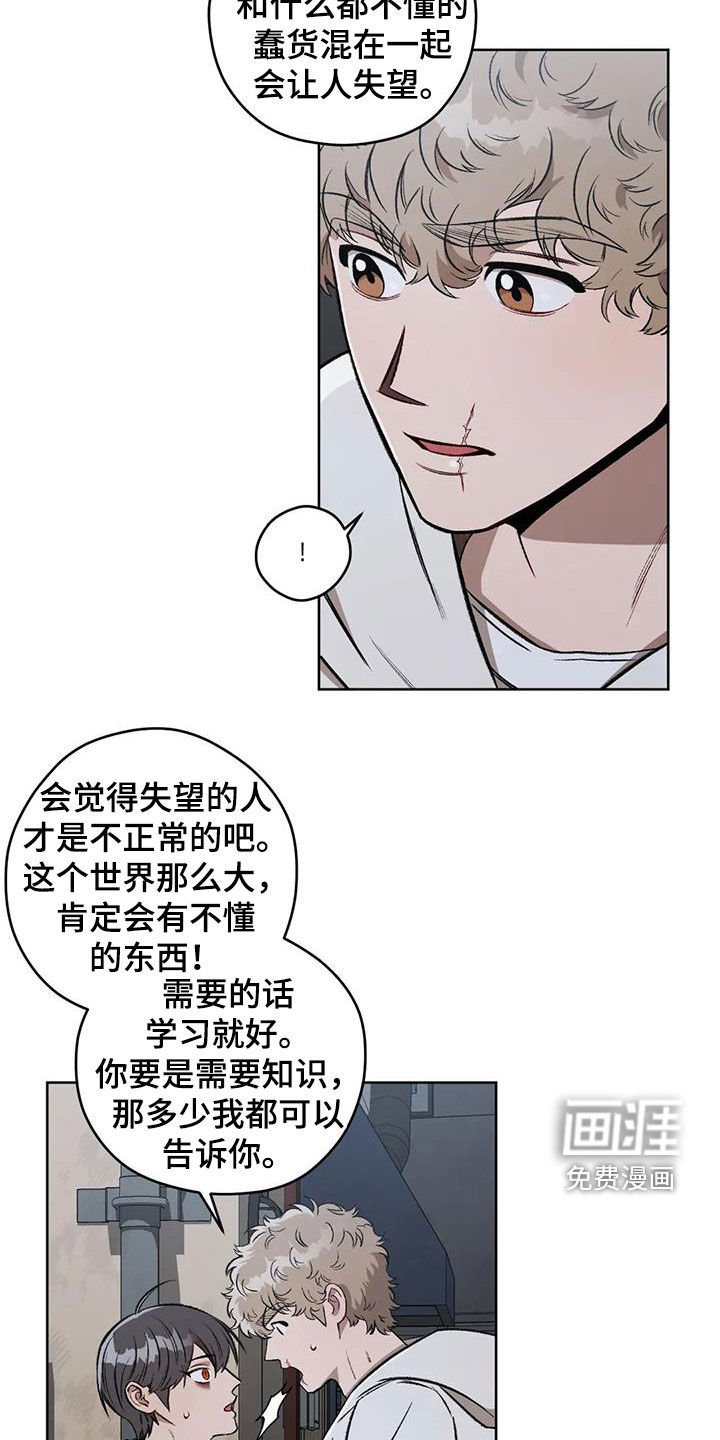 第84章：【第二季】情报