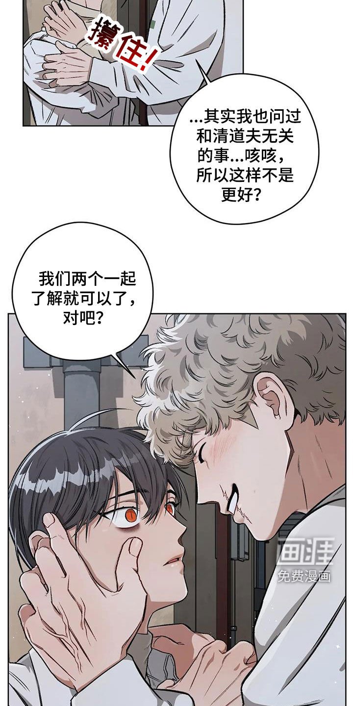 第84章：【第二季】情报