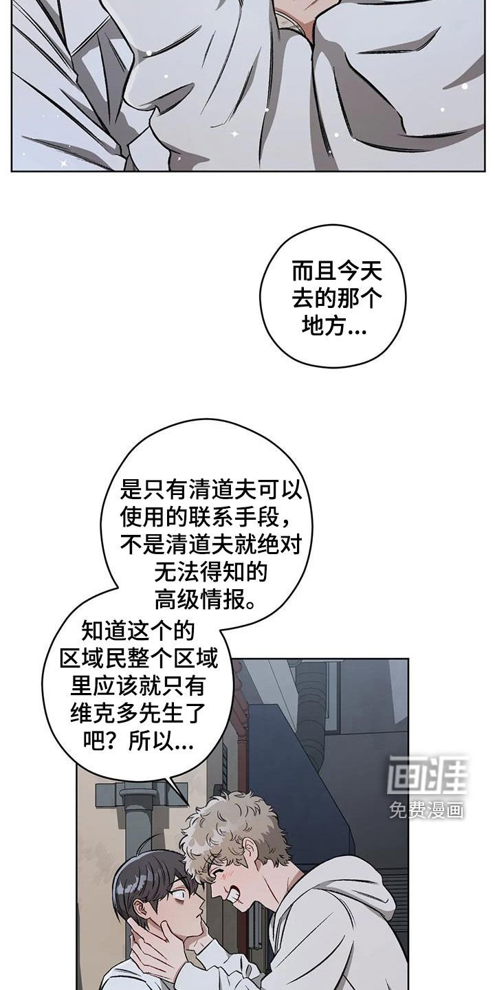 第84章：【第二季】情报