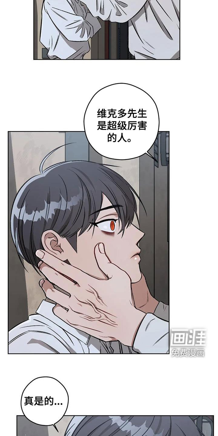 第84章：【第二季】情报