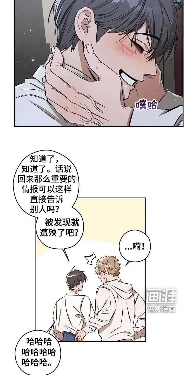 第84章：【第二季】情报