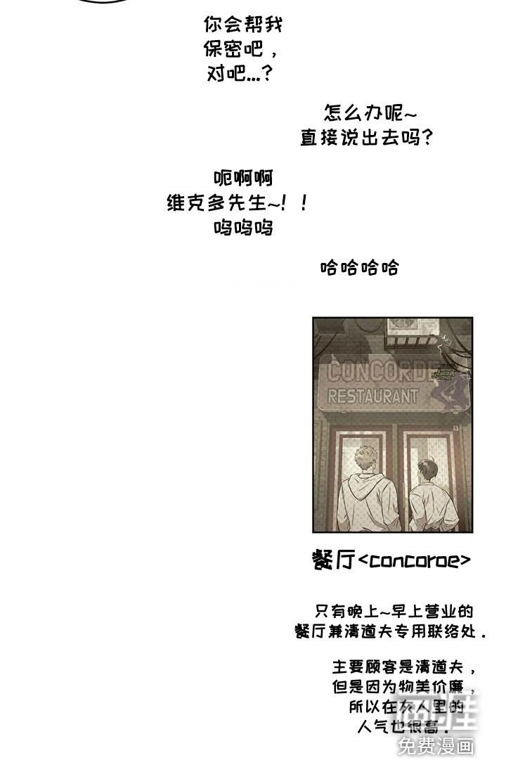 第84章：【第二季】情报