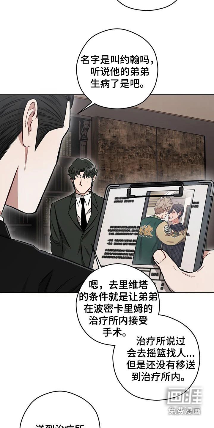 第85章：【第二季】教堂