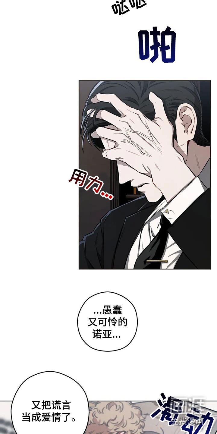 第85章：【第二季】教堂