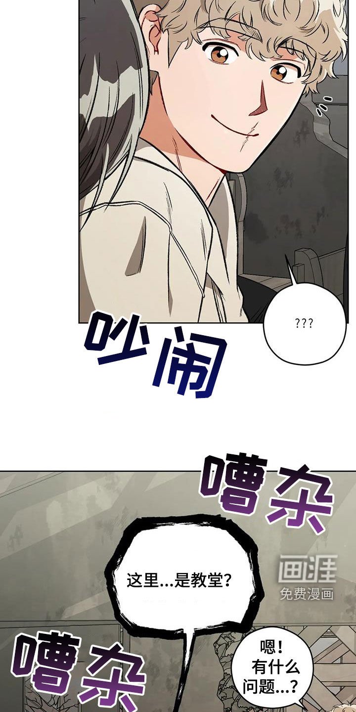 第85章：【第二季】教堂
