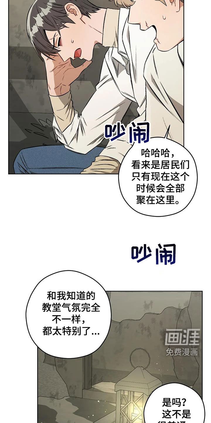 第85章：【第二季】教堂