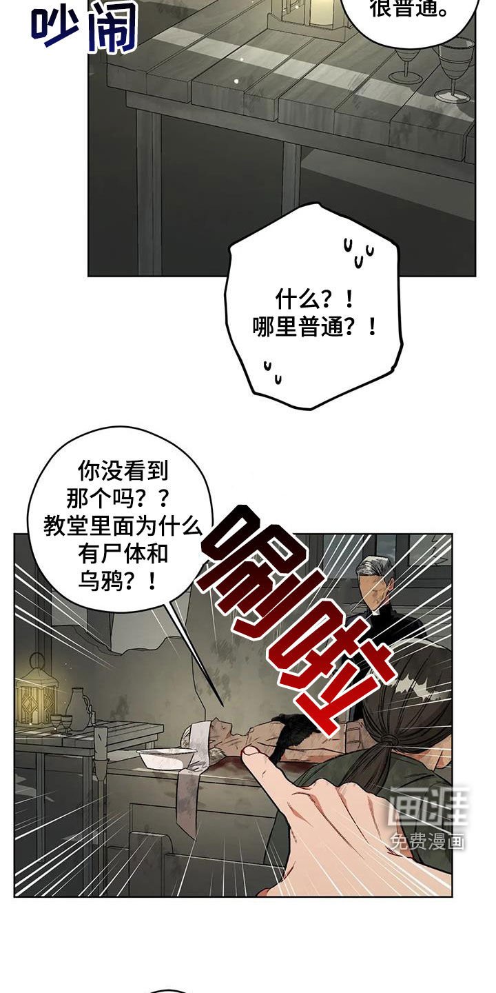 第85章：【第二季】教堂