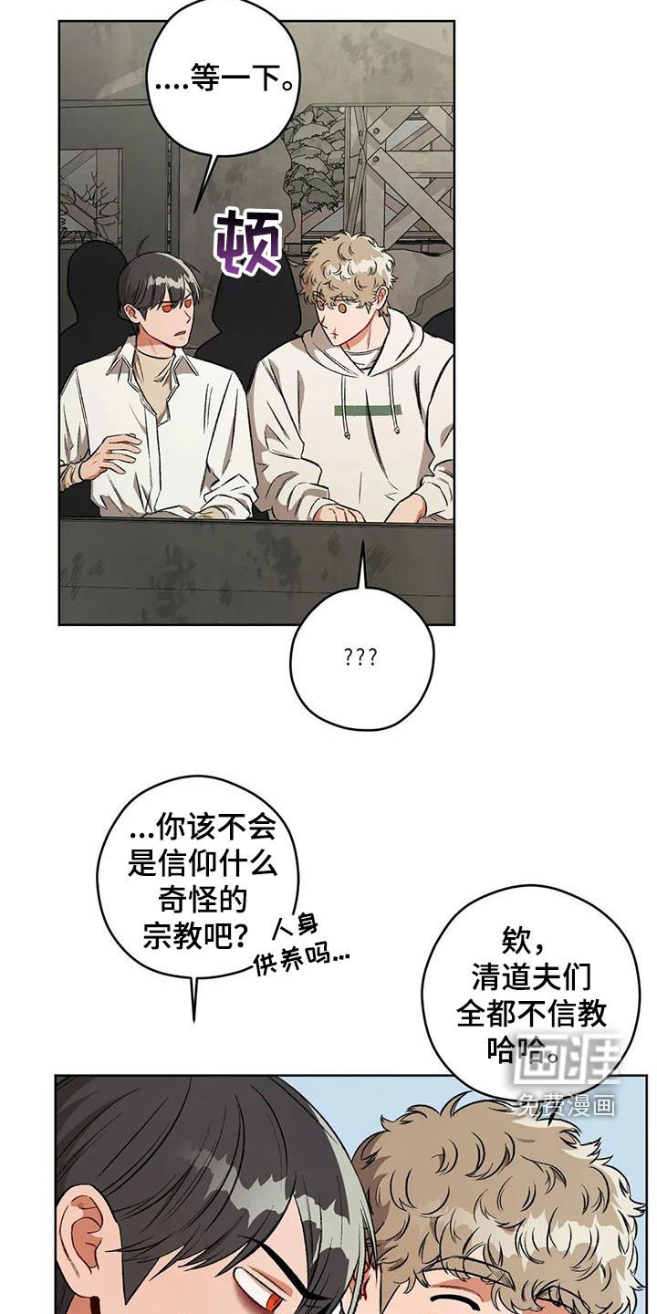 第85章：【第二季】教堂