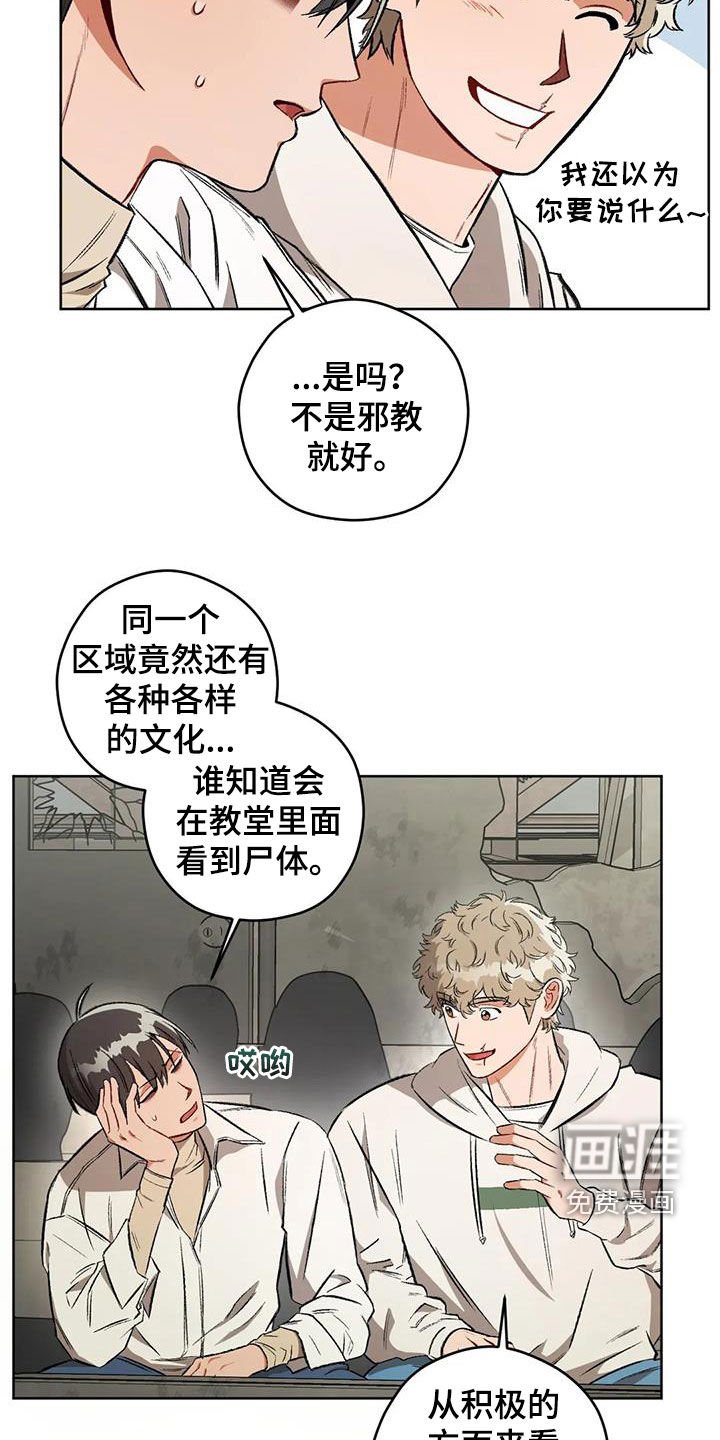 第85章：【第二季】教堂