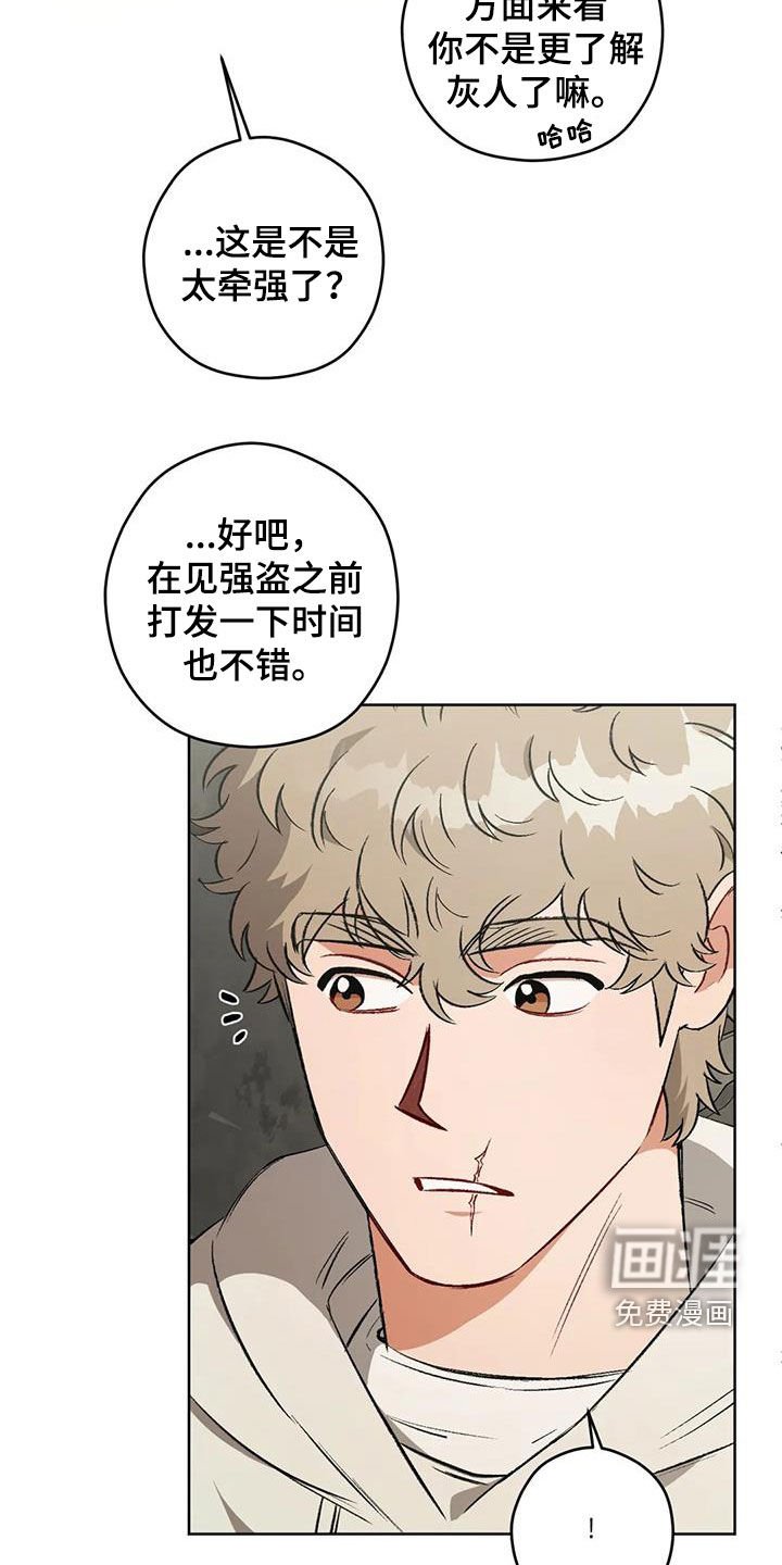 第85章：【第二季】教堂