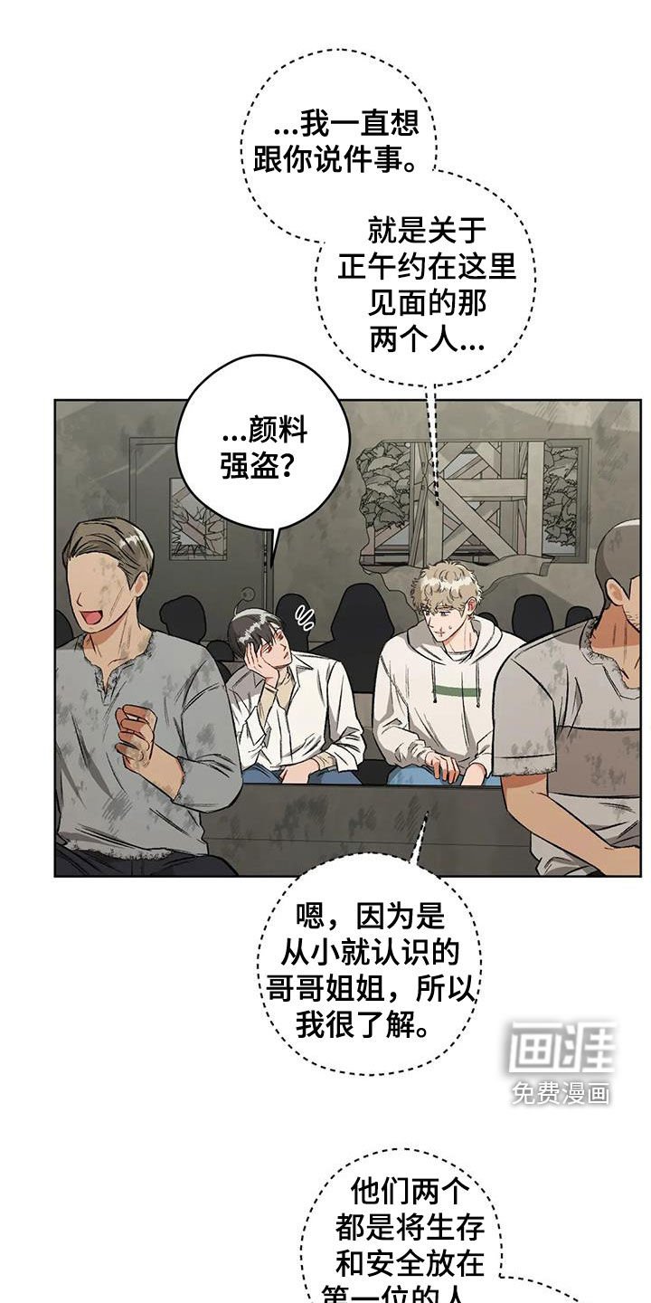 第85章：【第二季】教堂