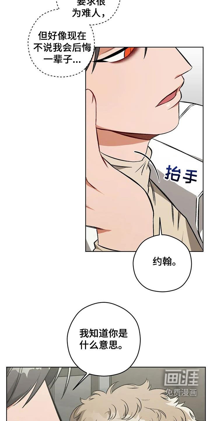第86章：【第二季】葬礼