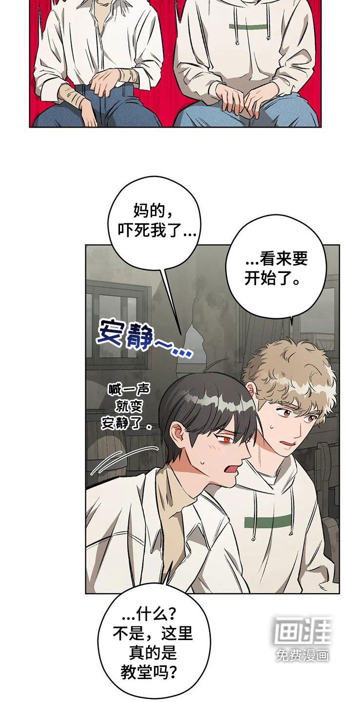 第86章：【第二季】葬礼