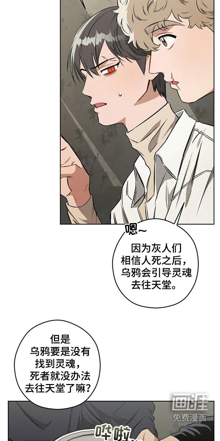 第86章：【第二季】葬礼