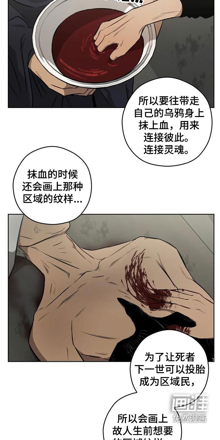 第86章：【第二季】葬礼