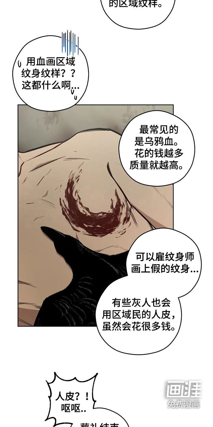 第86章：【第二季】葬礼