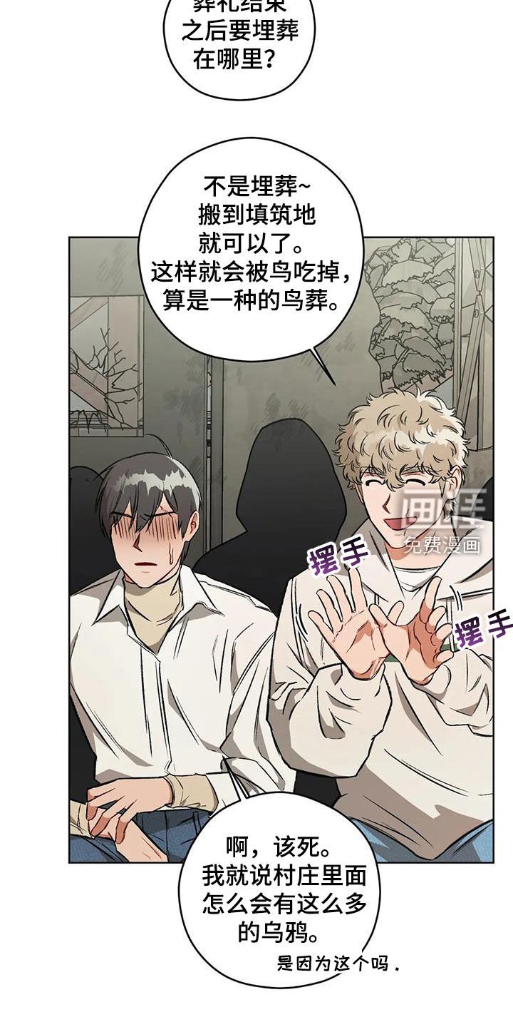 第86章：【第二季】葬礼