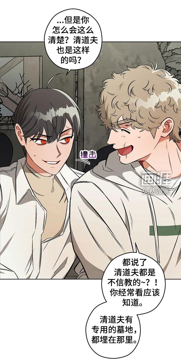 第86章：【第二季】葬礼
