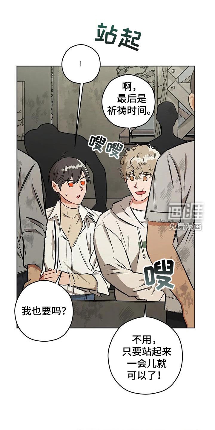 第86章：【第二季】葬礼