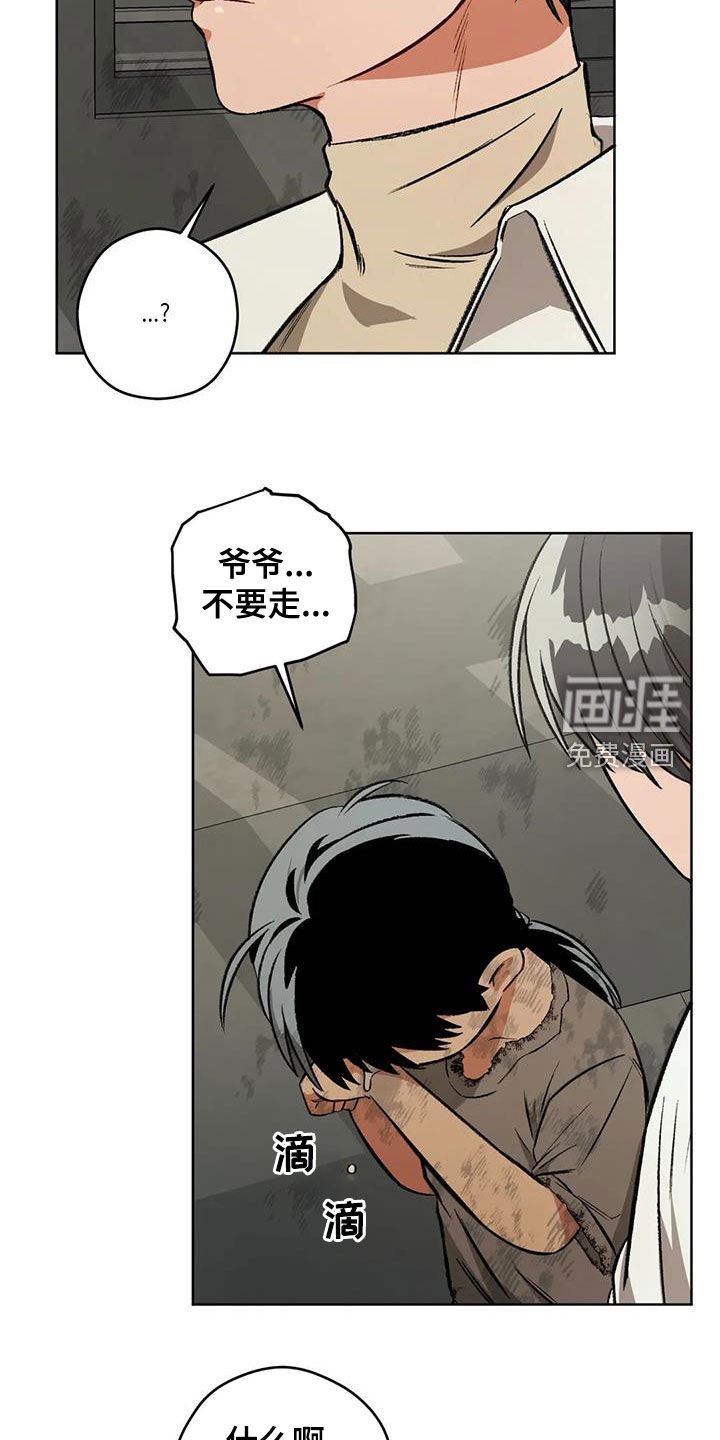 第86章：【第二季】葬礼