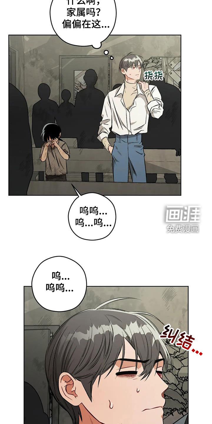 第86章：【第二季】葬礼
