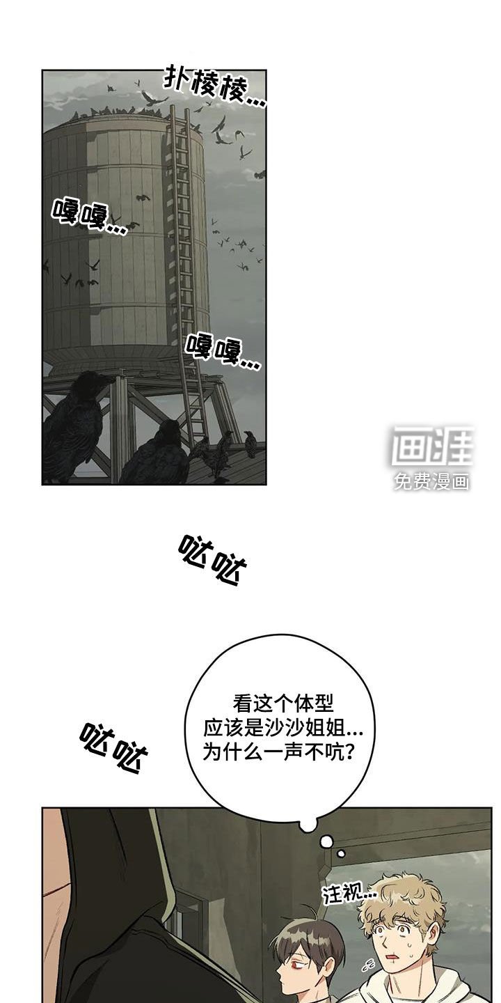 第87章：【第二季】对话