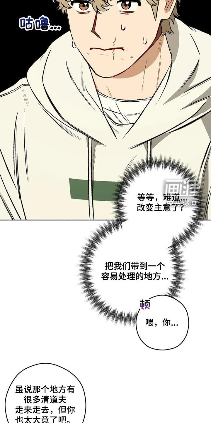第87章：【第二季】对话