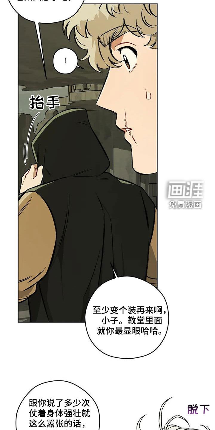 第87章：【第二季】对话