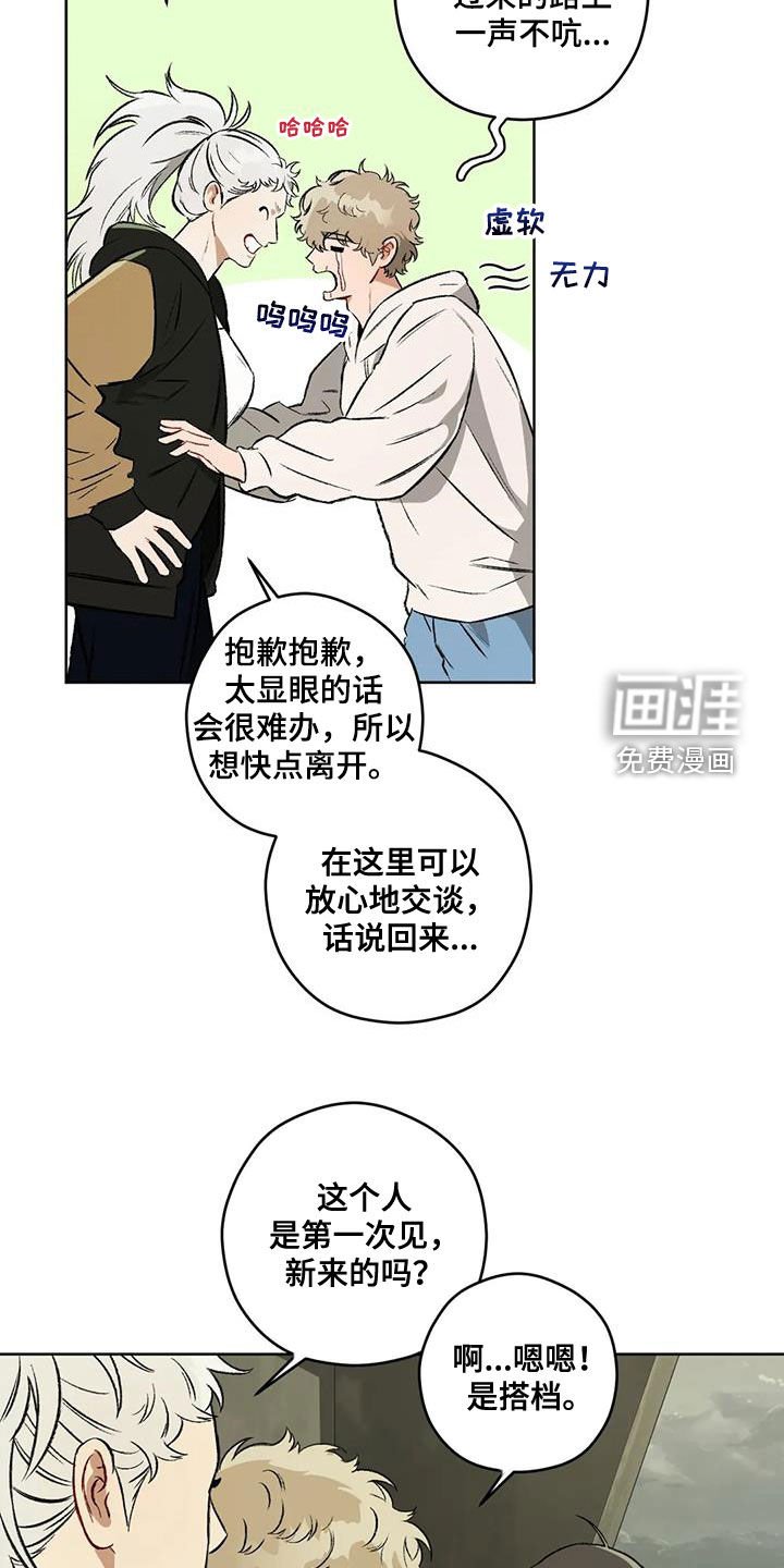 第87章：【第二季】对话
