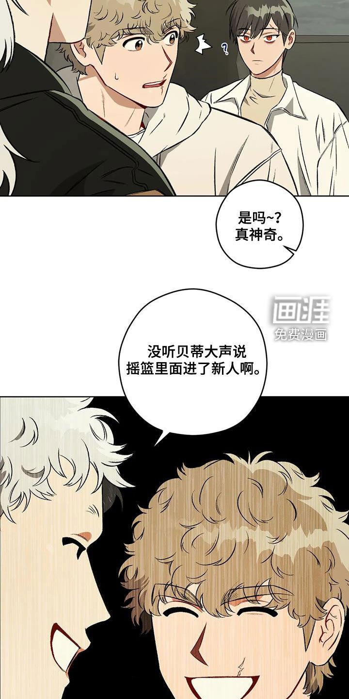 第87章：【第二季】对话