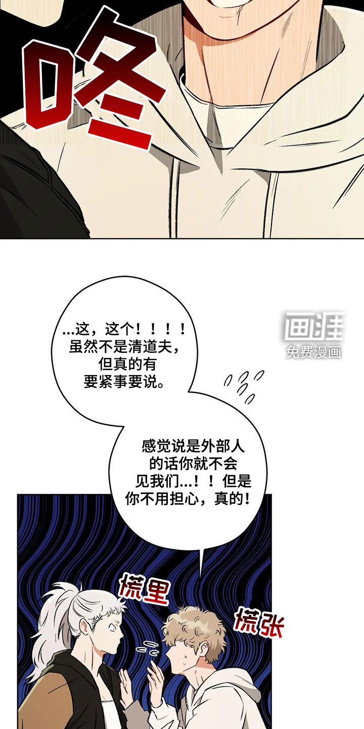 第87章：【第二季】对话