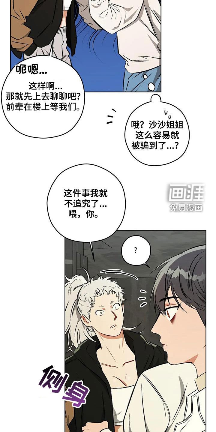 第87章：【第二季】对话