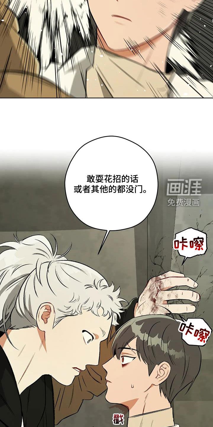 第87章：【第二季】对话