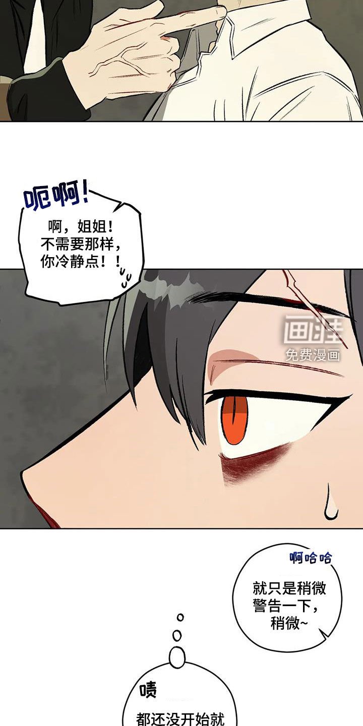 第87章：【第二季】对话