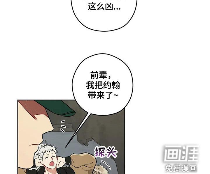 第87章：【第二季】对话