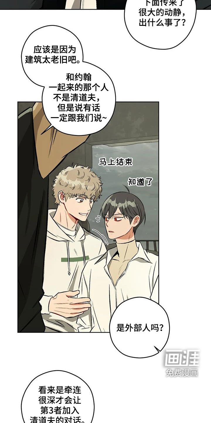 第87章：【第二季】对话