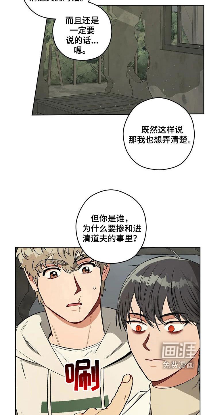 第87章：【第二季】对话