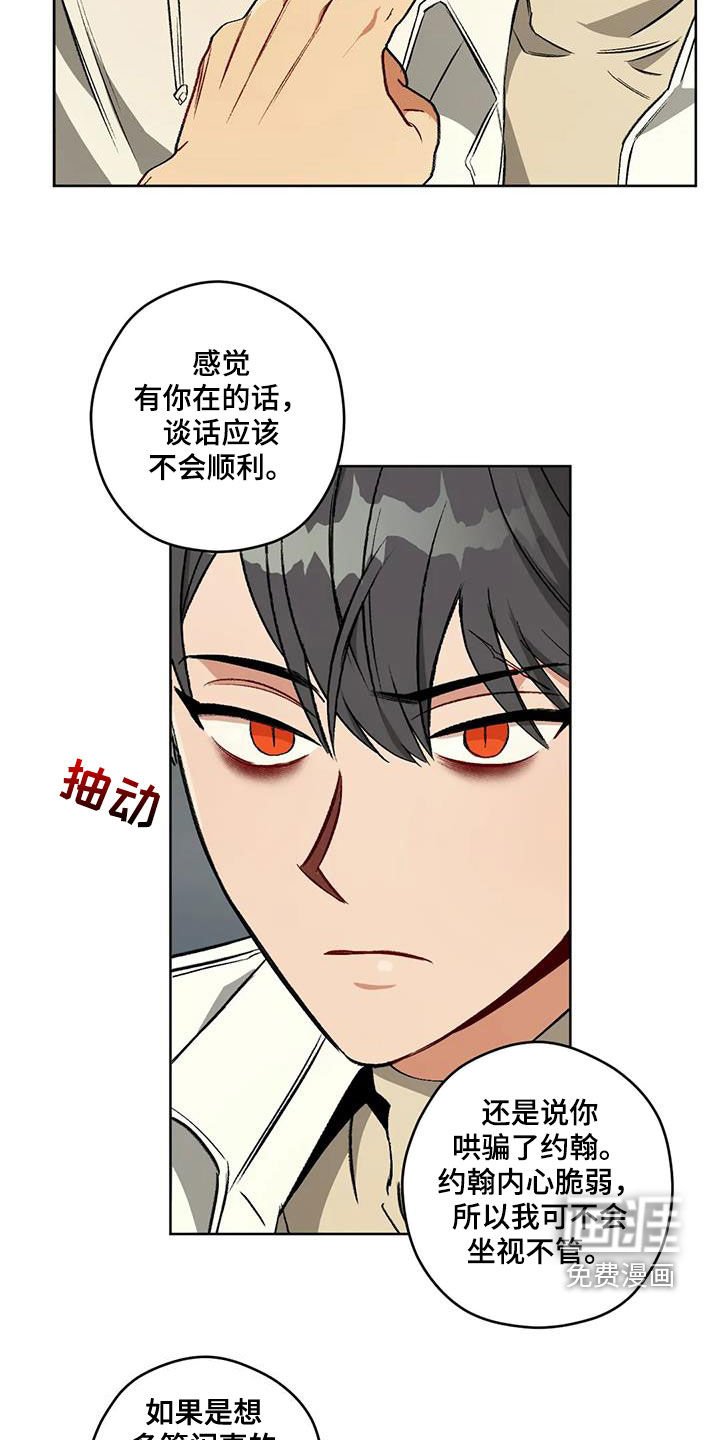 第87章：【第二季】对话