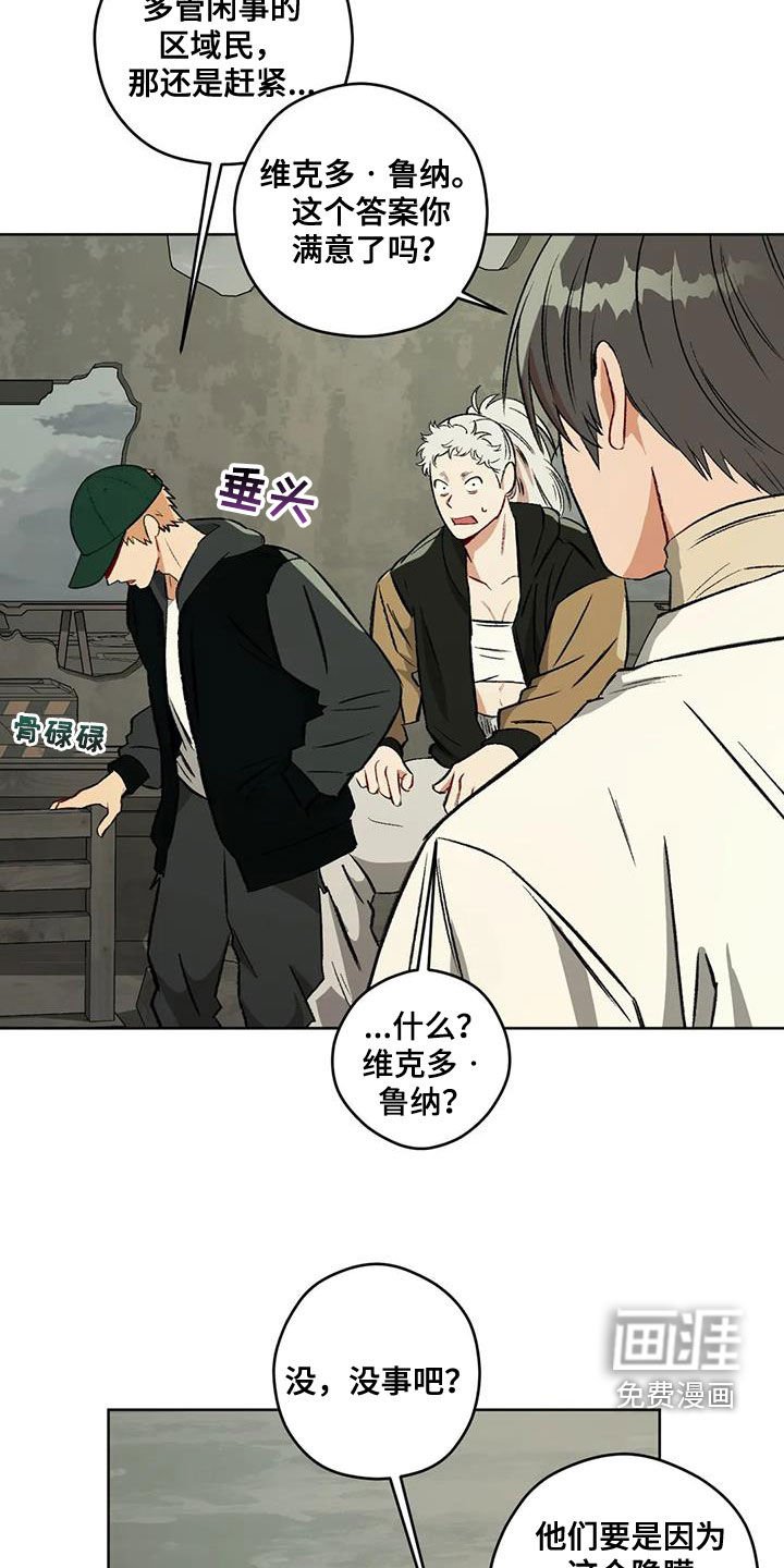 第87章：【第二季】对话