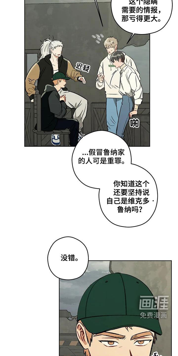 第87章：【第二季】对话