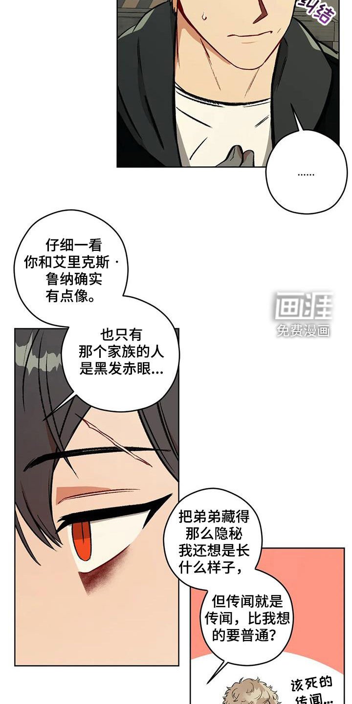 第87章：【第二季】对话