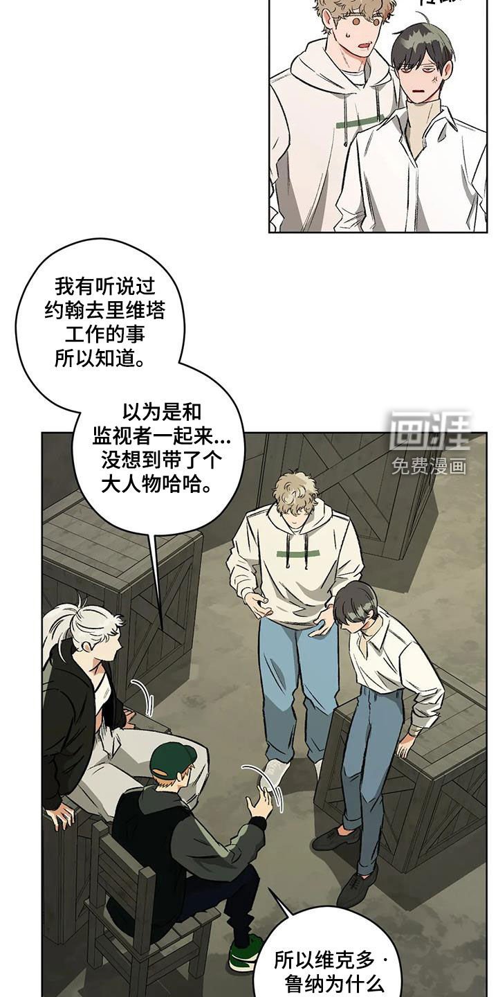 第87章：【第二季】对话