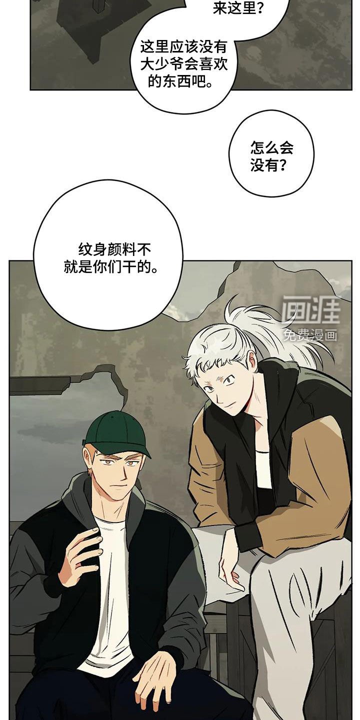 第87章：【第二季】对话