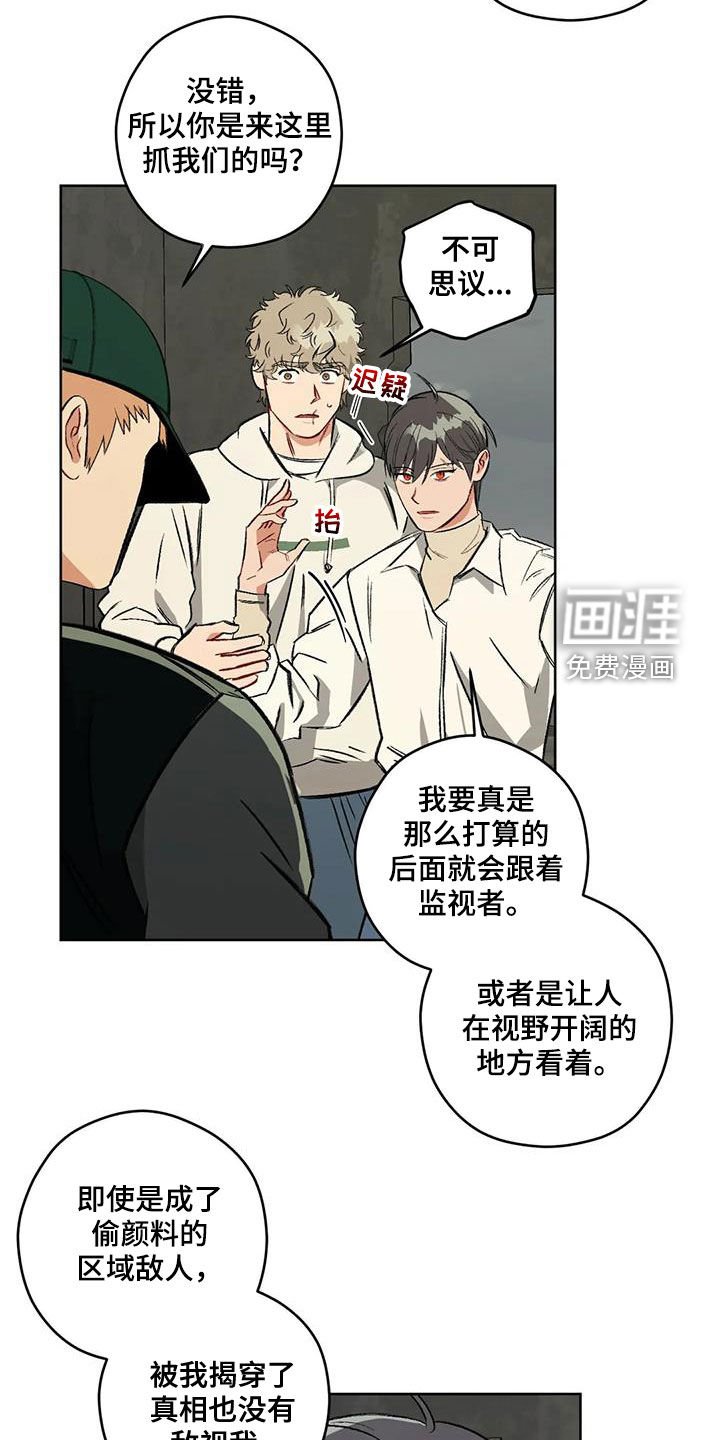 第87章：【第二季】对话