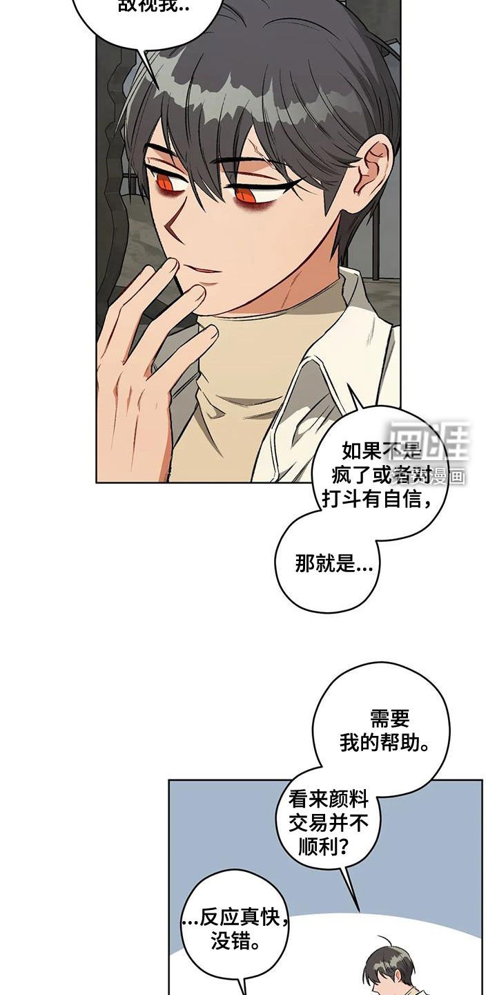 第87章：【第二季】对话