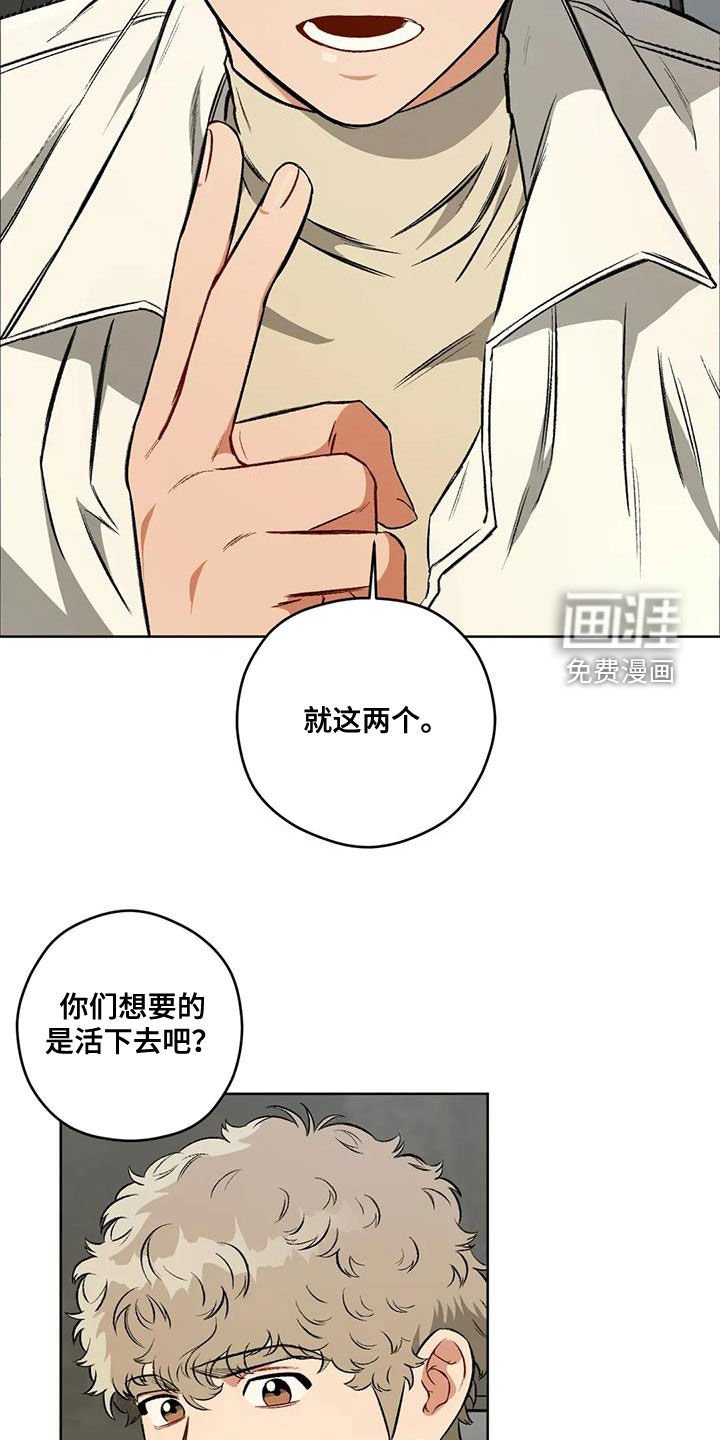 第87章：【第二季】对话