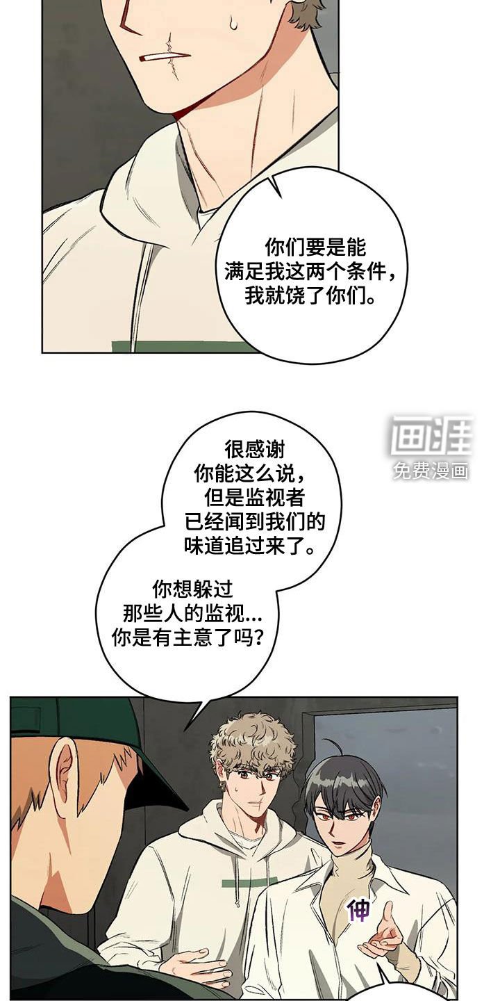 第87章：【第二季】对话