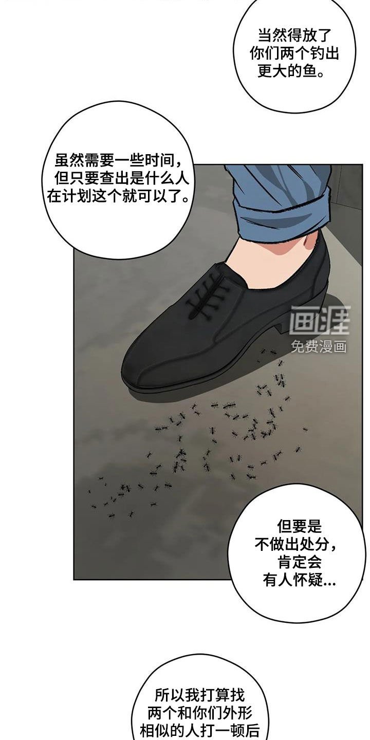 第87章：【第二季】对话
